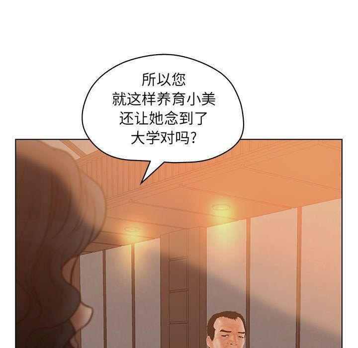 誣告，第10話，第 65 页
