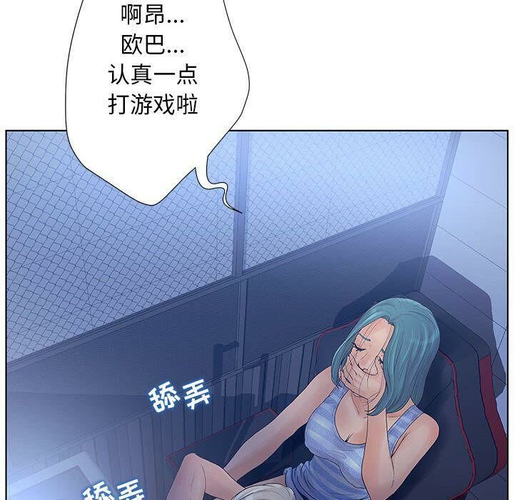 誣告，第10話，第 12 页