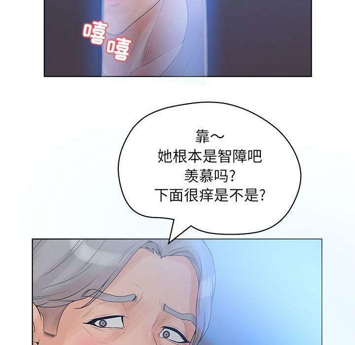 誣告，第10話，第 28 页