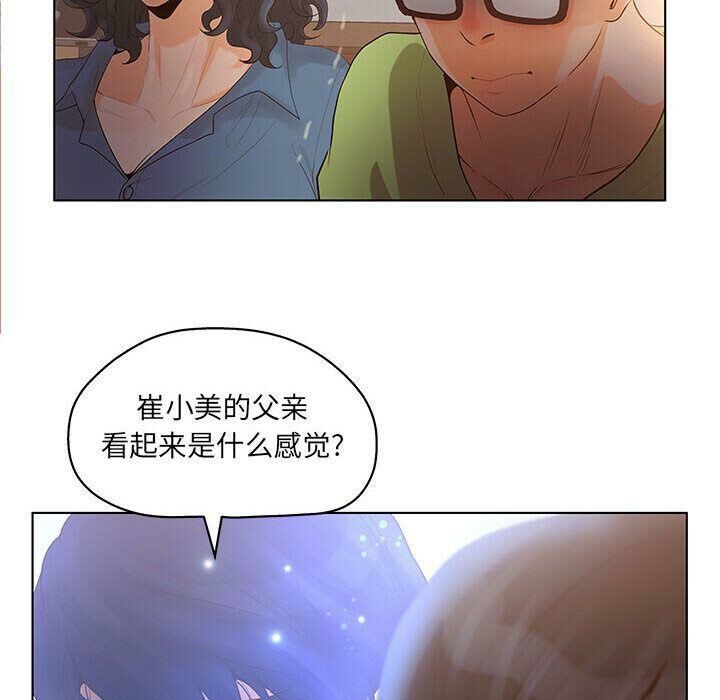 誣告，第10話，第 52 页