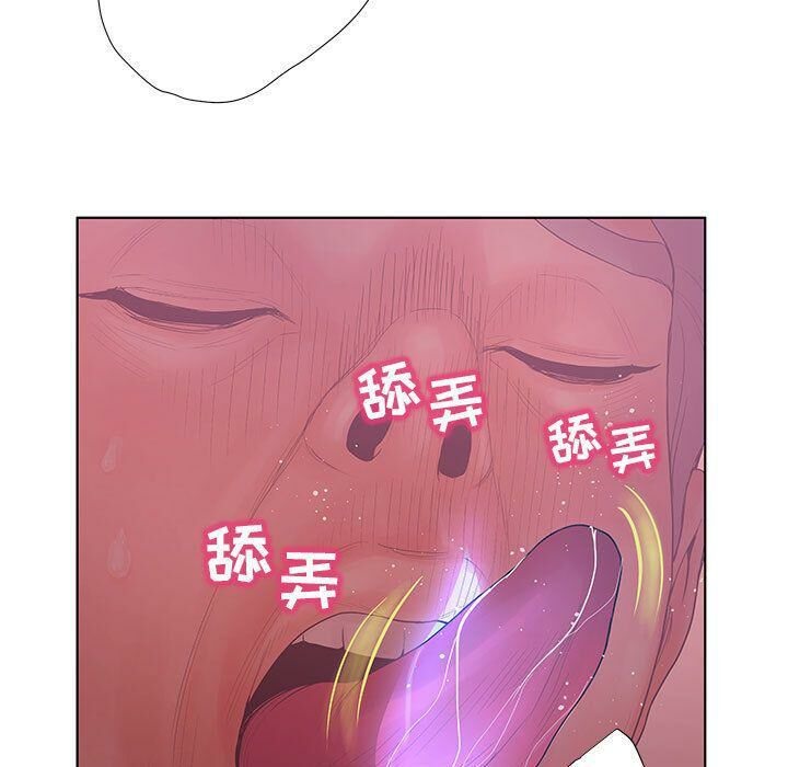 誣告，第10話，第 15 页