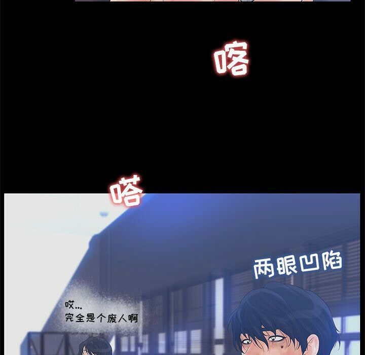 誣告，第11話，第 5 页