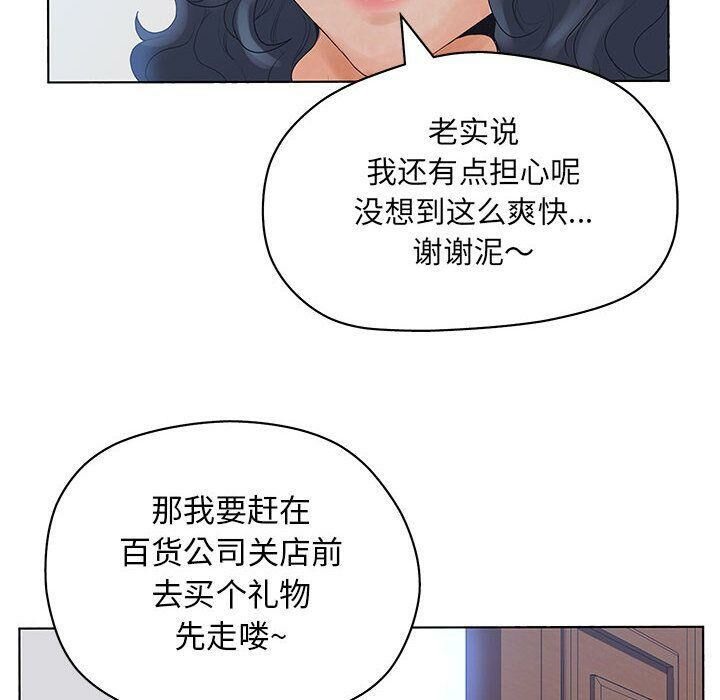 誣告，第11話，第 106 页