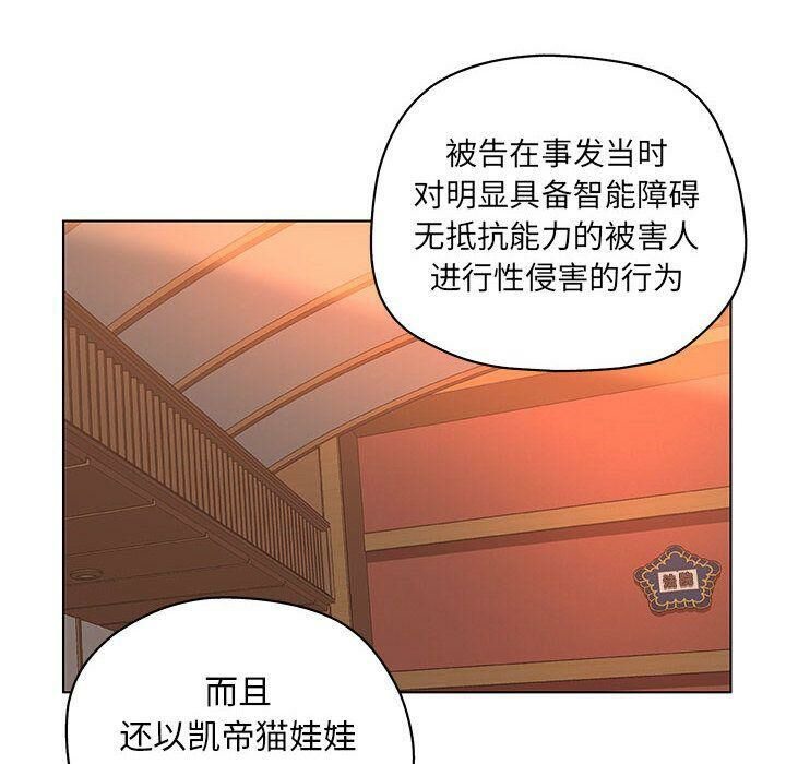 誣告，第11話，第 44 页