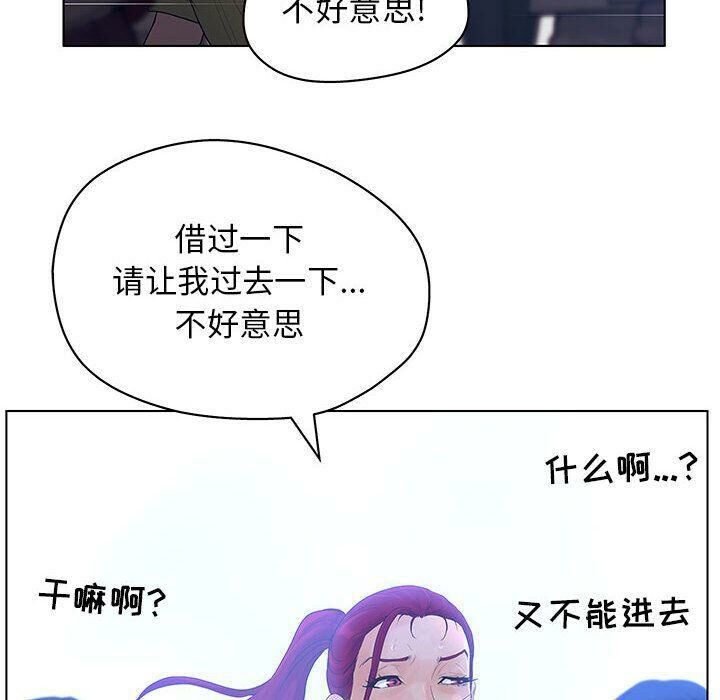 誣告，第11話，第 40 页