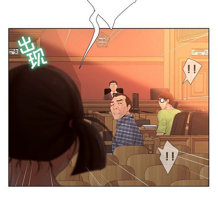 誣告，第11話，第 49 页