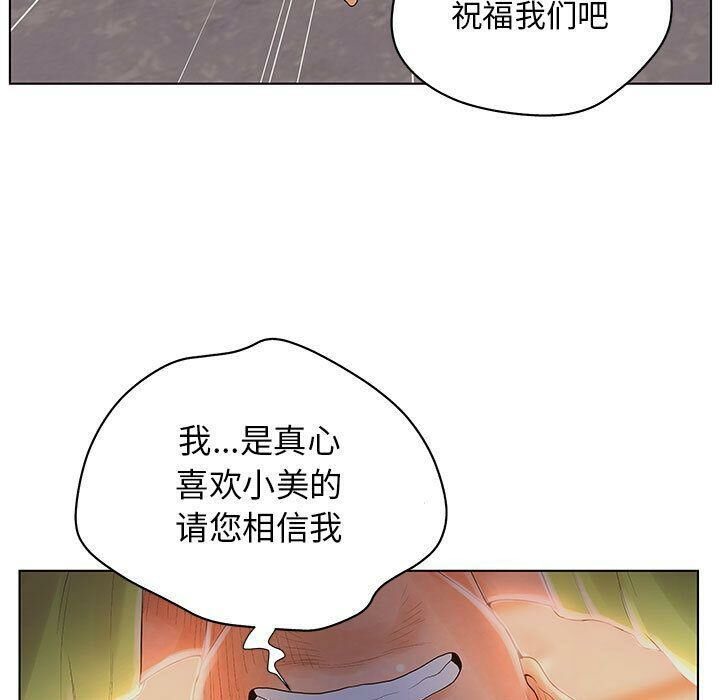 誣告，第11話，第 69 页