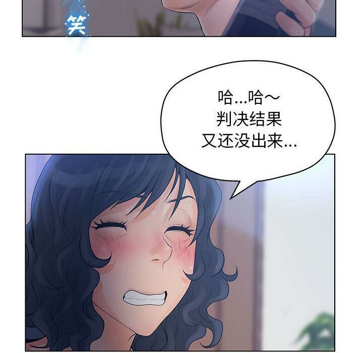 誣告，第11話，第 84 页