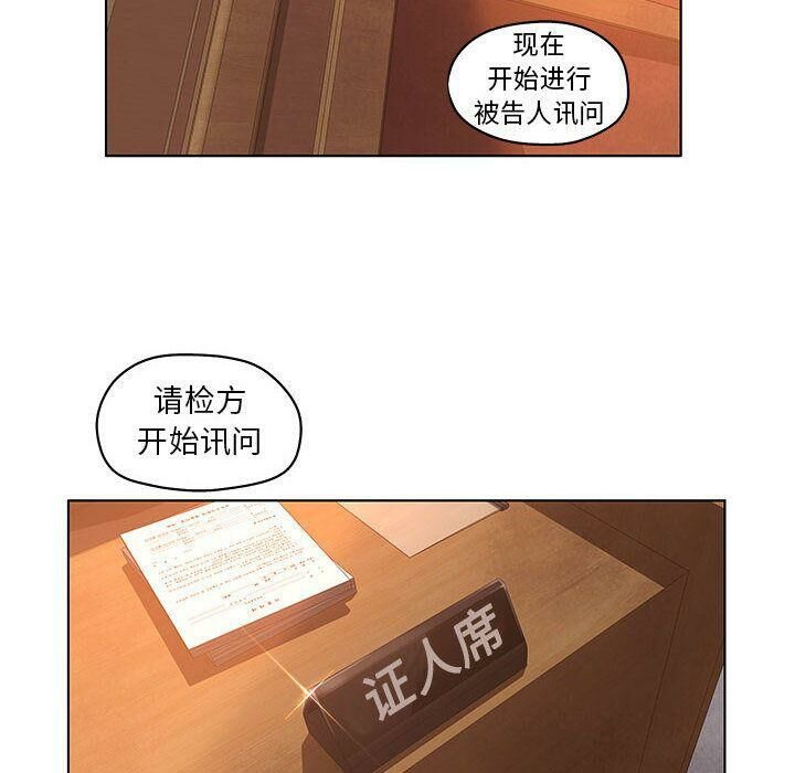 誣告，第11話，第 21 页