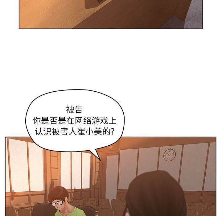 誣告，第11話，第 22 页