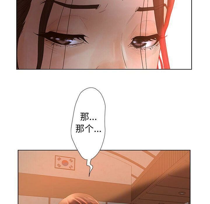 誣告，第11話，第 28 页
