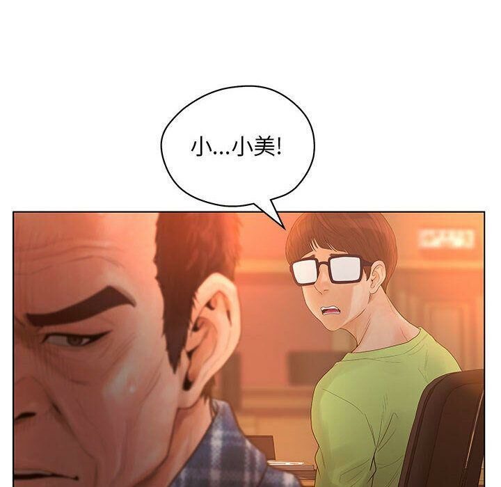 誣告，第11話，第 52 页