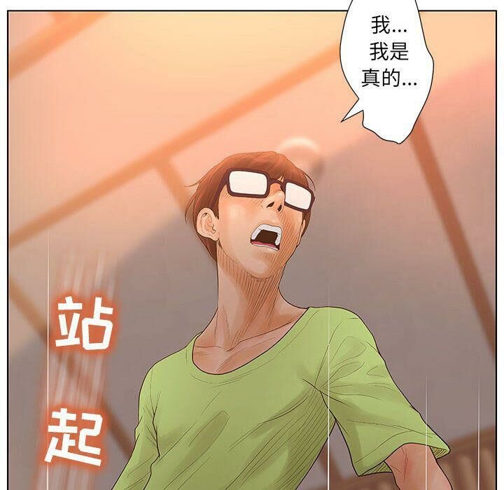 誣告，第11話，第 60 页
