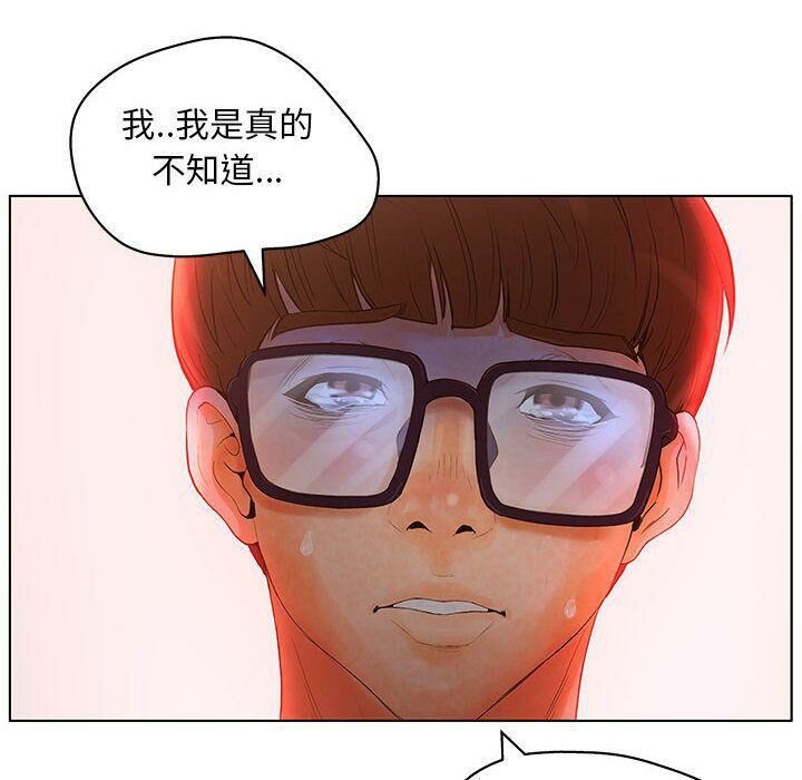 誣告，第11話，第 64 页