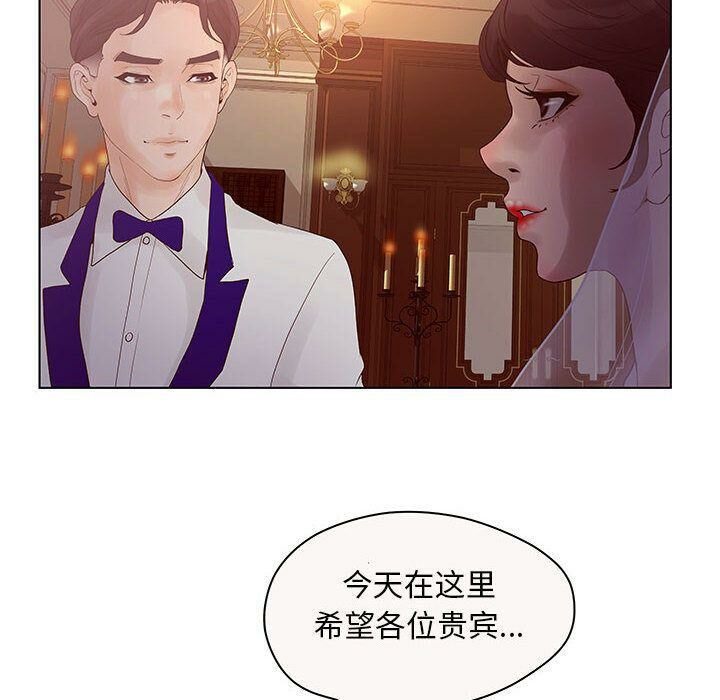 誣告，第12話，第 34 页
