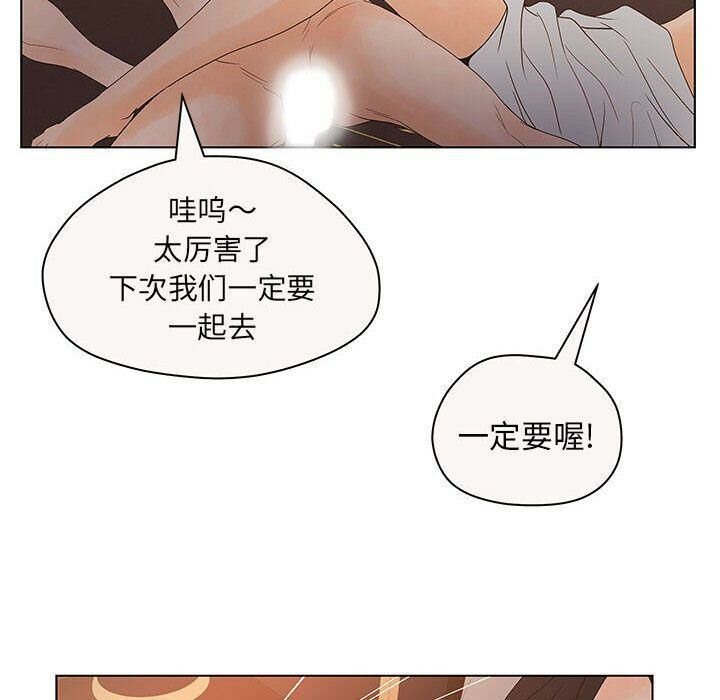 誣告，第12話，第 106 页
