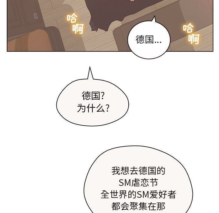 誣告，第12話，第 103 页