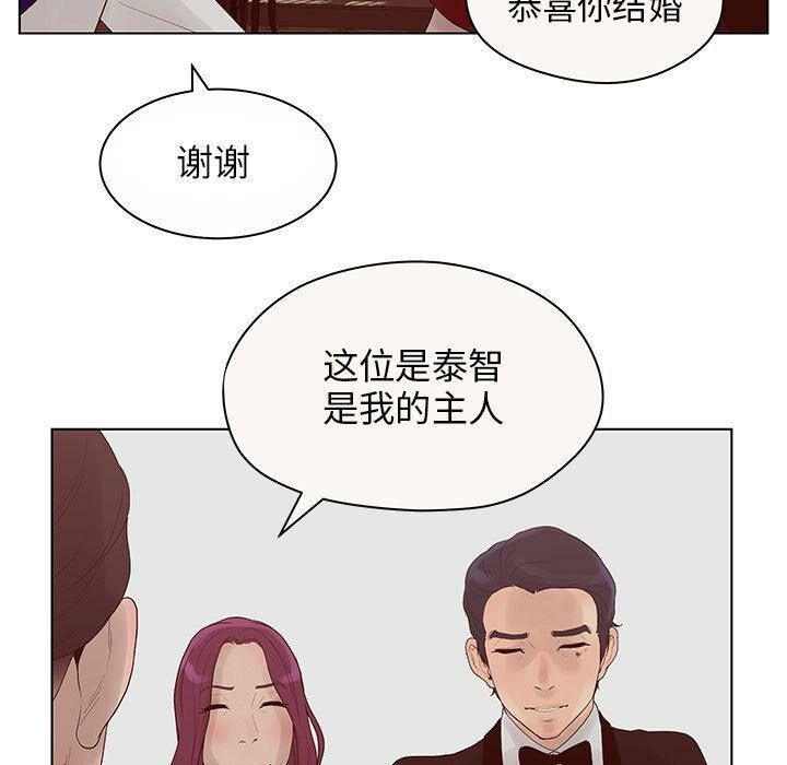 誣告，第12話，第 21 页