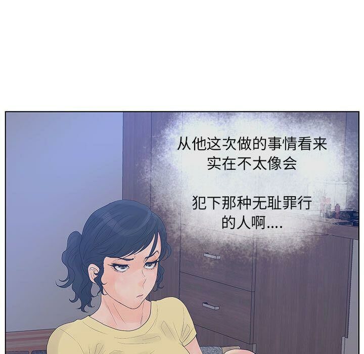 誣告，第12話，第 65 页