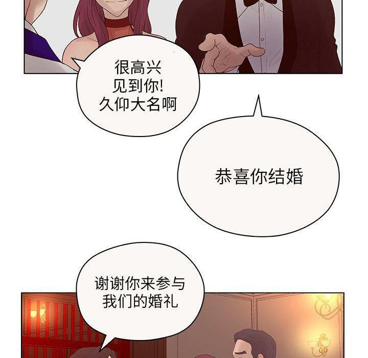 誣告，第12話，第 22 页
