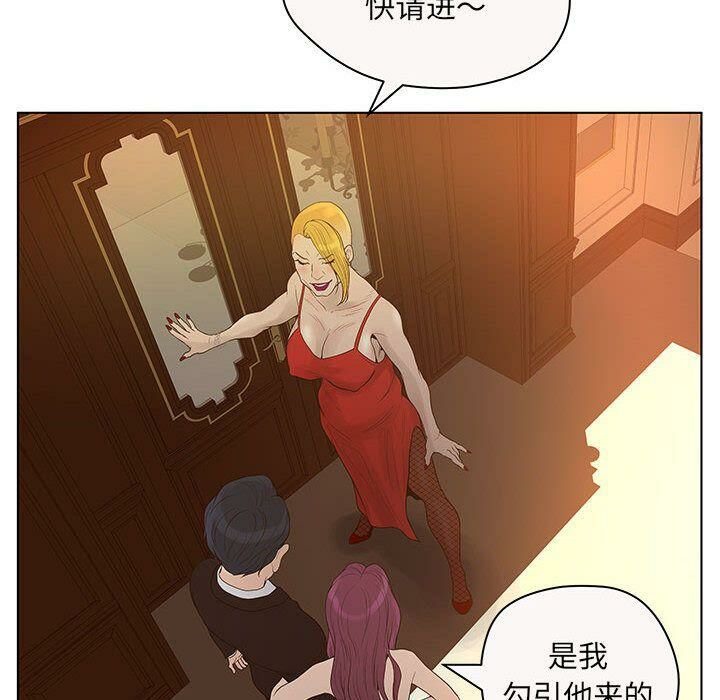 誣告，第12話，第 12 页