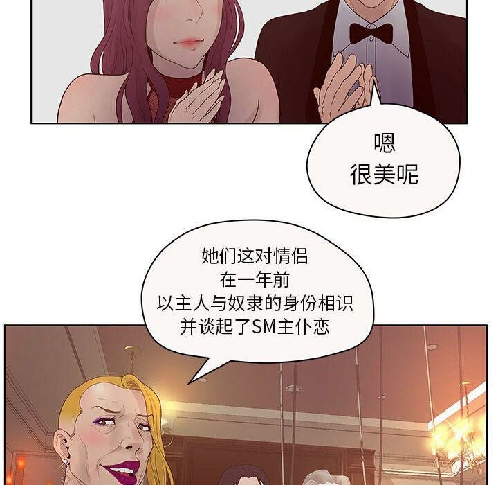 誣告，第12話，第 28 页