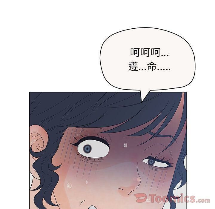 誣告，第12話，第 77 页