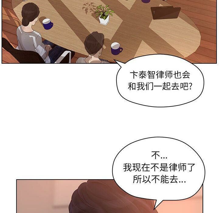 誣告，第13話，第 34 页