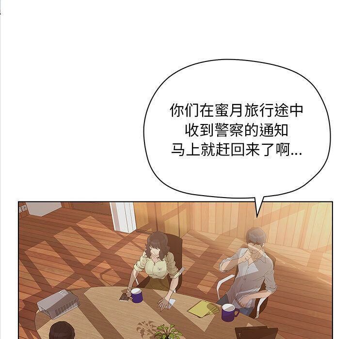 誣告，第13話，第 5 页