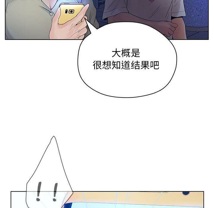 誣告，第13話，第 106 页