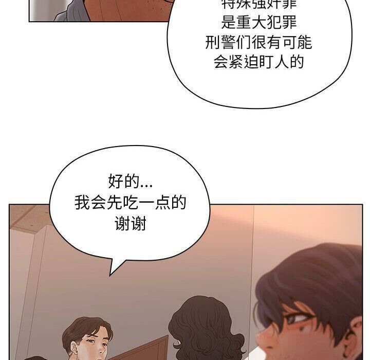 誣告，第13話，第 44 页