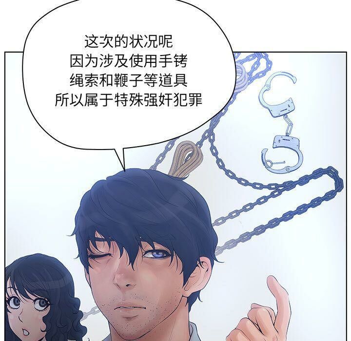 誣告，第13話，第 11 页