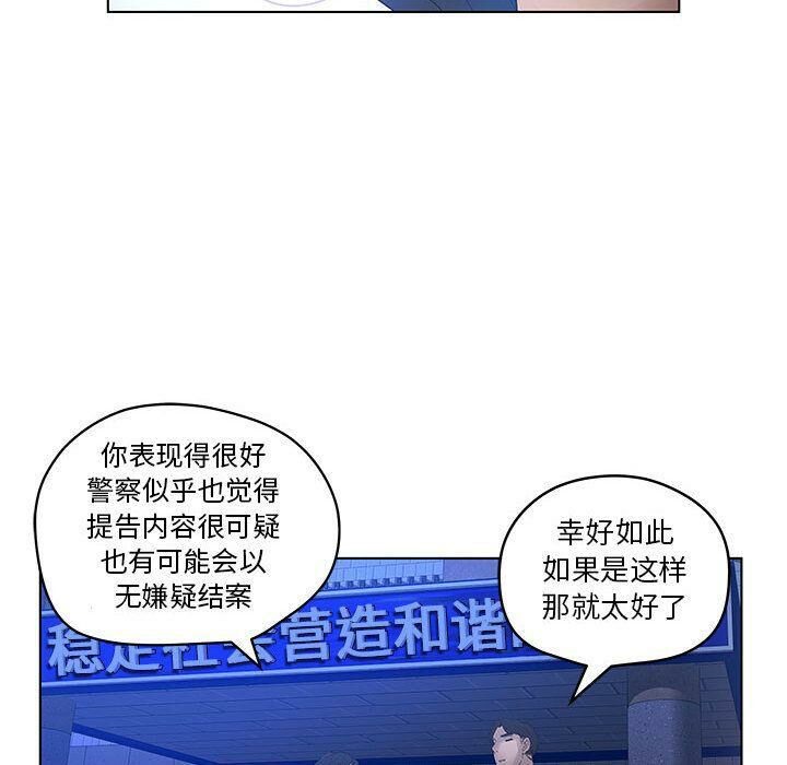 誣告，第13話，第 103 页
