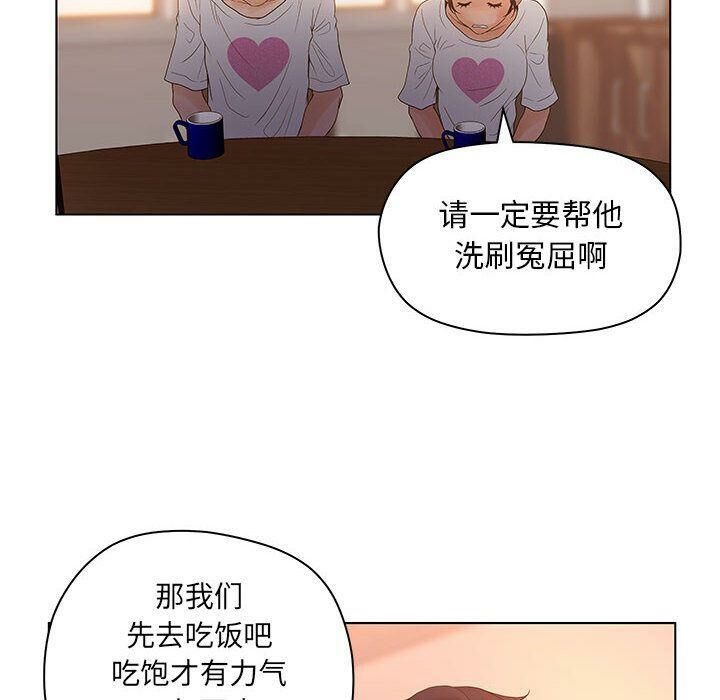 誣告，第13話，第 40 页