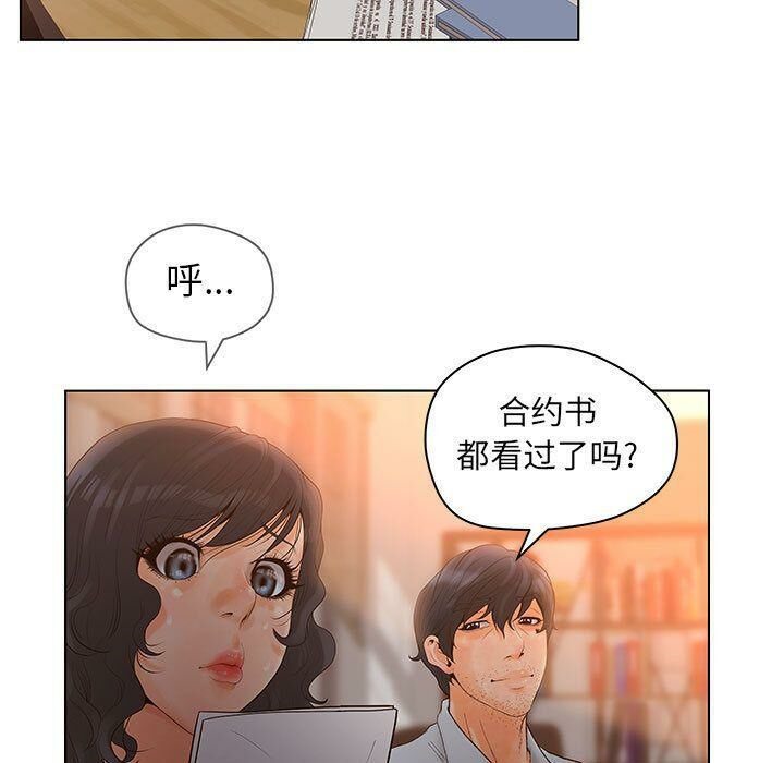 誣告，第13話，第 49 页