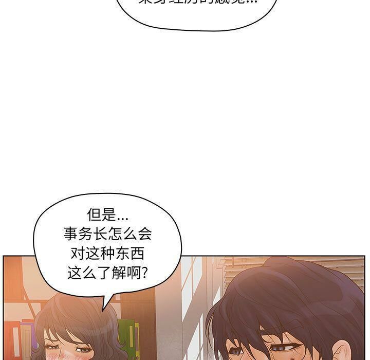 誣告，第13話，第 69 页