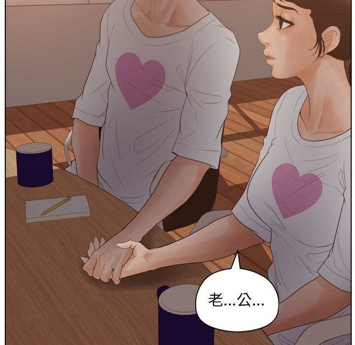 誣告，第13話，第 21 页