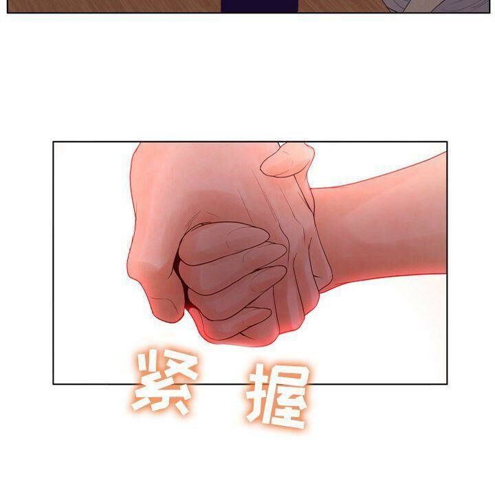 誣告，第13話，第 22 页