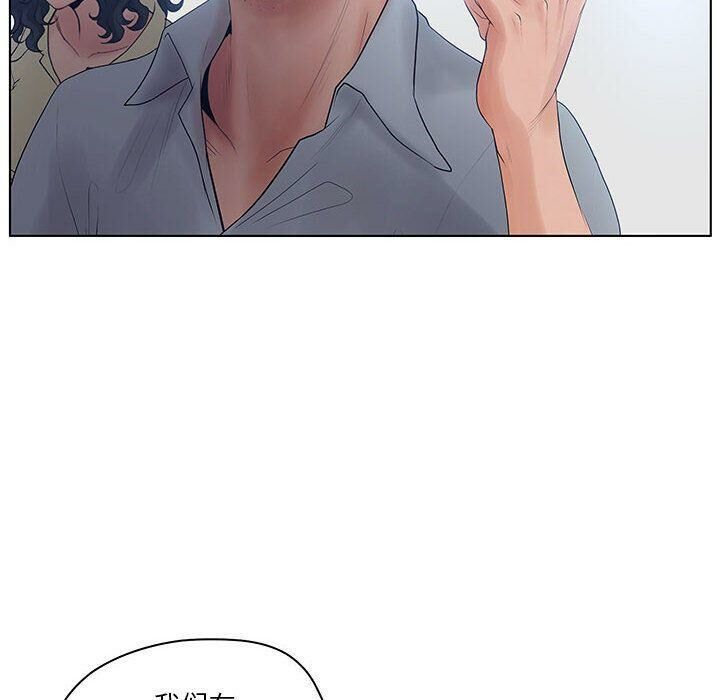 誣告，第13話，第 12 页
