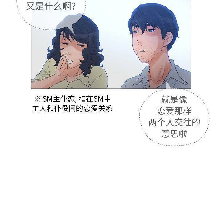 誣告，第13話，第 28 页