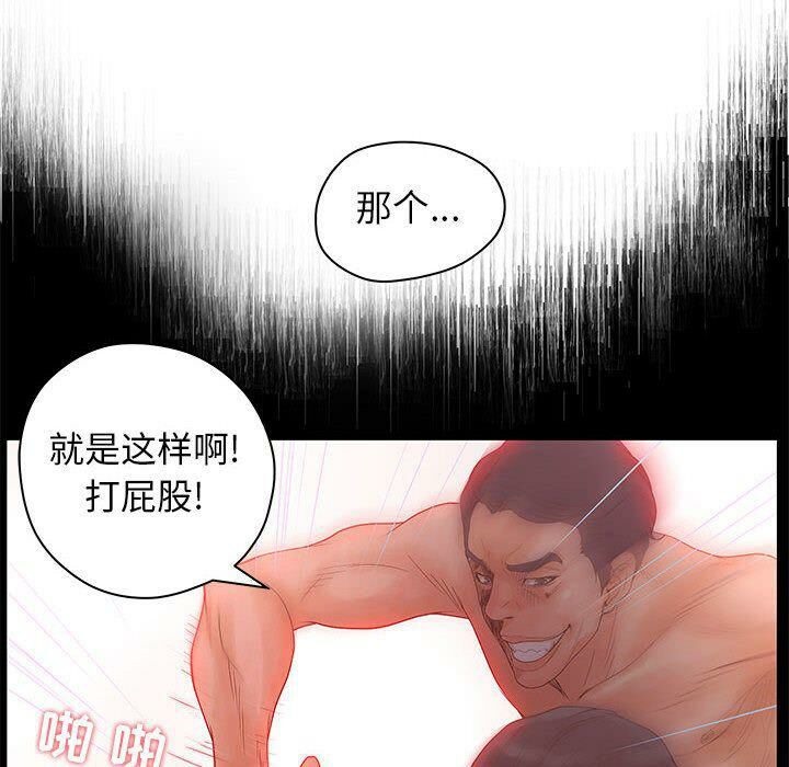 誣告，第13話，第 52 页