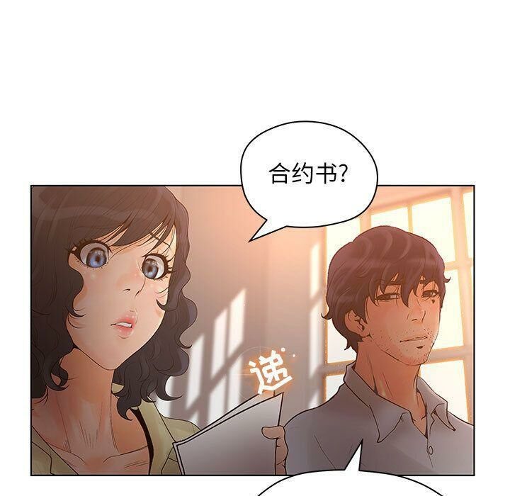 誣告，第13話，第 15 页