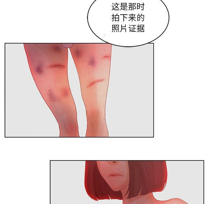誣告，第14話，第 5 页