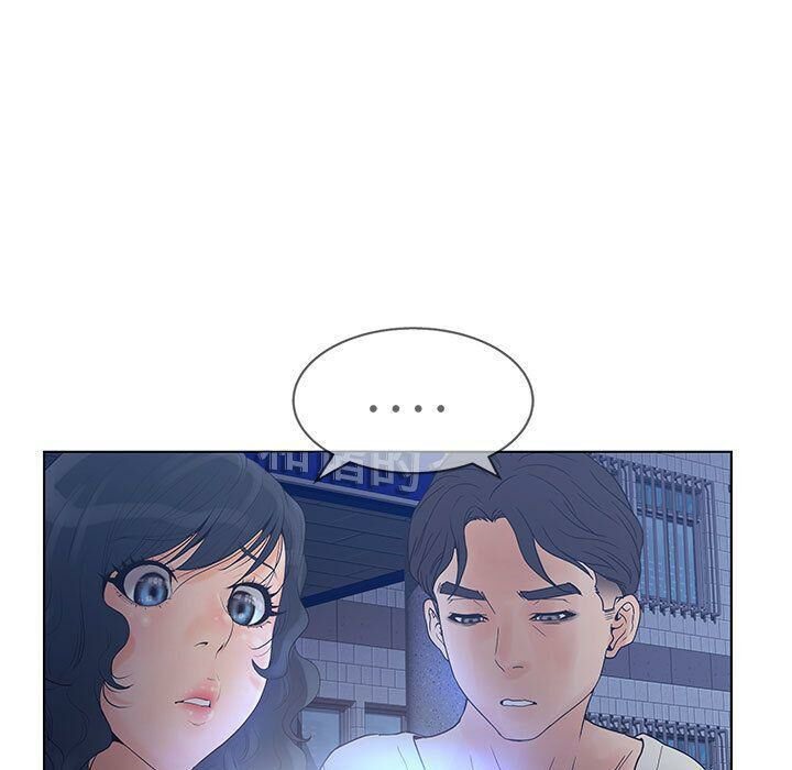 誣告，第14話，第 11 页