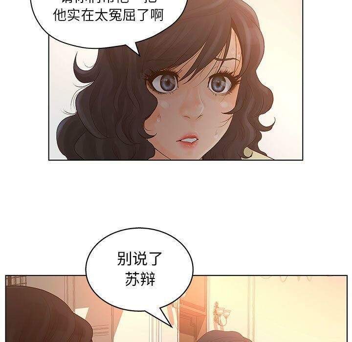 誣告，第14話，第 103 页