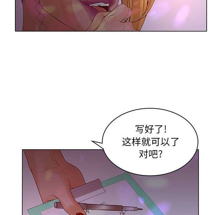 誣告，第14話，第 84 页