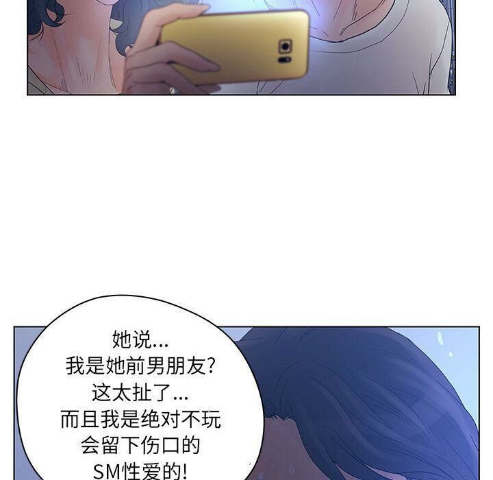 誣告，第14話，第 12 页