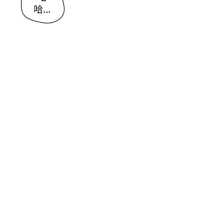 誣告，第14話，第 28 页