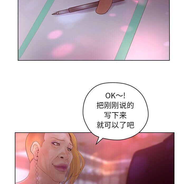 誣告，第14話，第 77 页