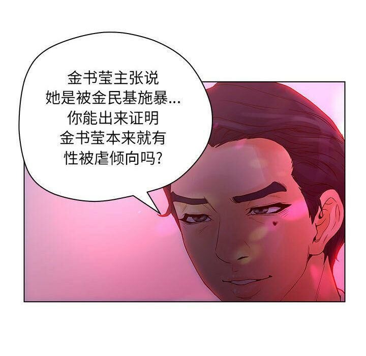 誣告，第14話，第 64 页